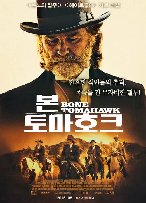 본 토마호크 포스터