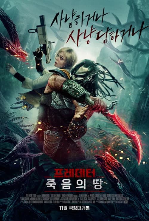 프레데터: 죽음의 땅 포스터