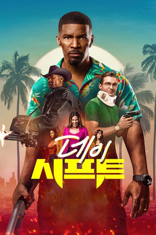 데이 시프트 포스터