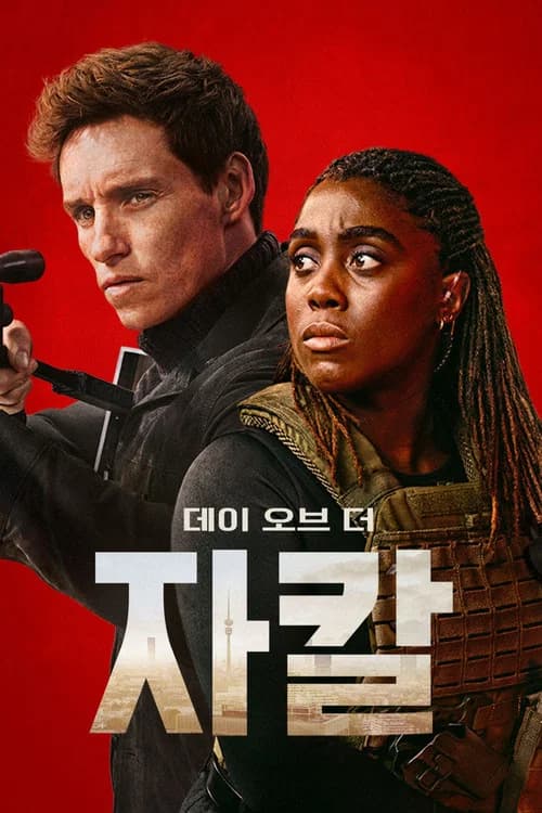 데이 오브 더 자칼 포스터