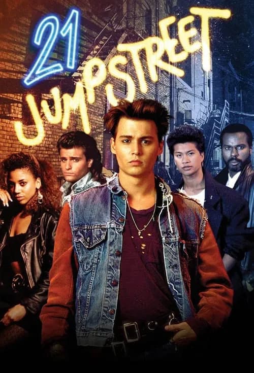 21 Jump Street 포스터