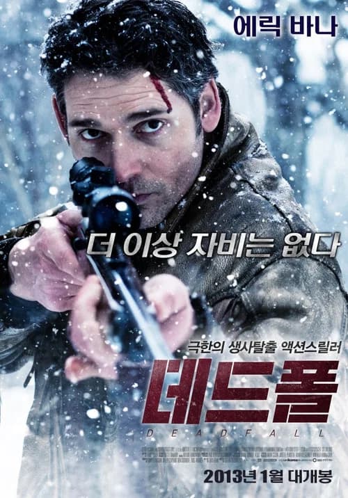 데드폴 포스터