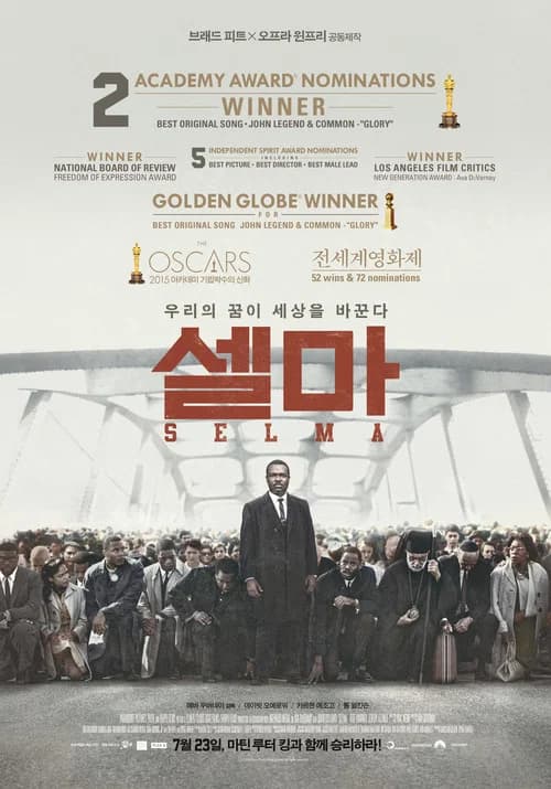 셀마 포스터