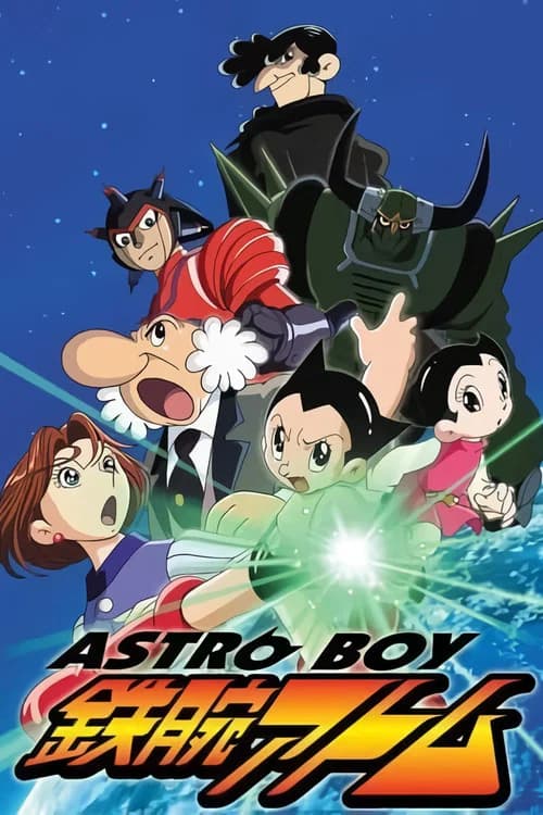 ASTRO BOY 철완 아톰 포스터