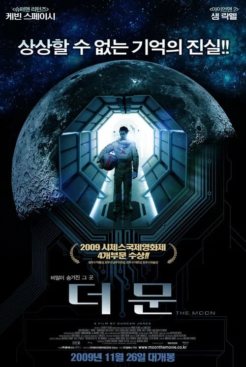 더 문 포스터
