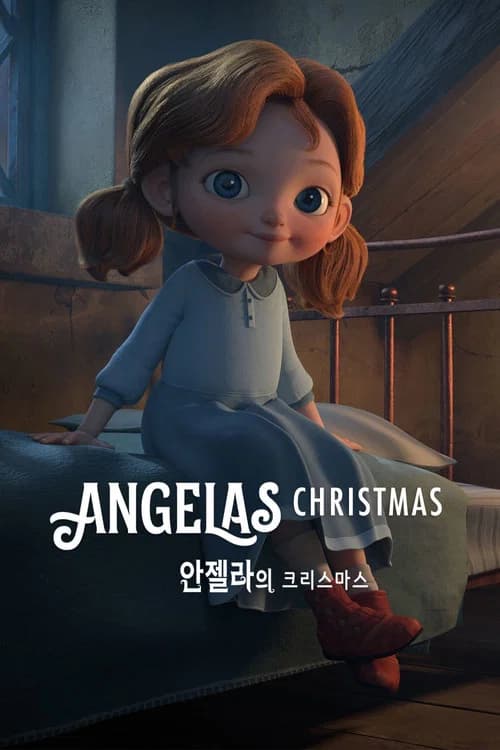 안젤라의 크리스마스 포스터
