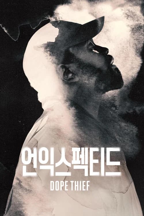 '언익스펙티드' - Dope Thief 포스터