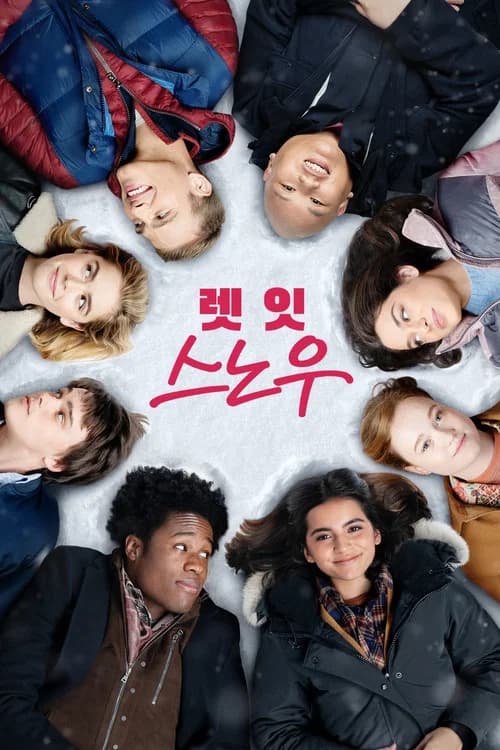 렛 잇 스노우 포스터