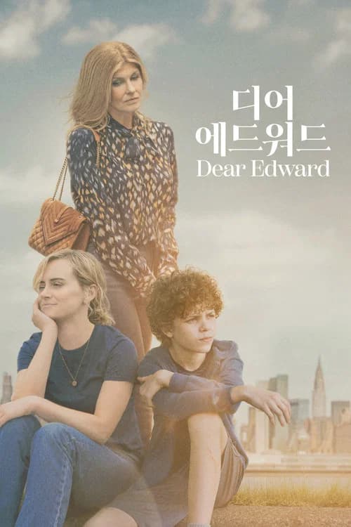 '디어 에드워드' - Dear Edward 포스터