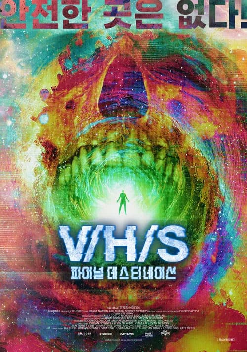 V/H/S 파이널 데스티네이션 포스터