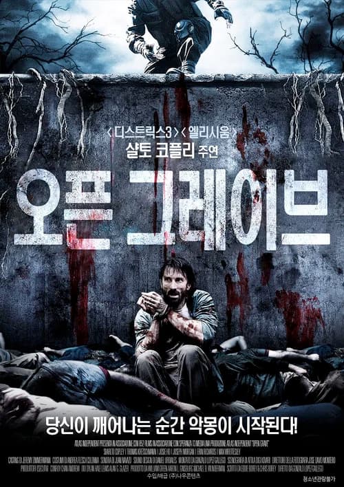 오픈 그레이브 포스터
