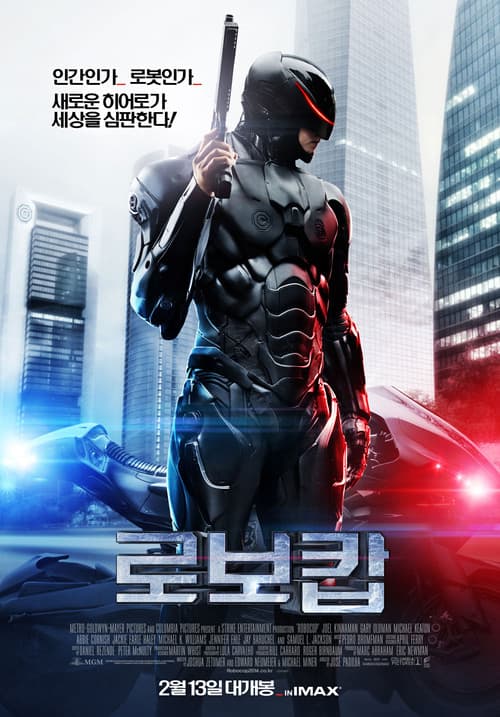 로보캅 포스터