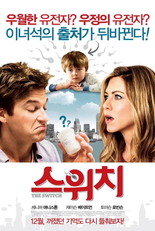 스위치 포스터