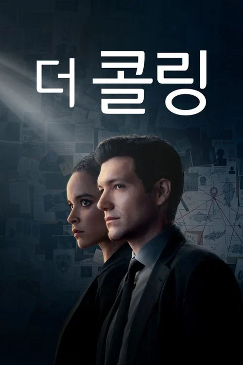 더 콜링 포스터