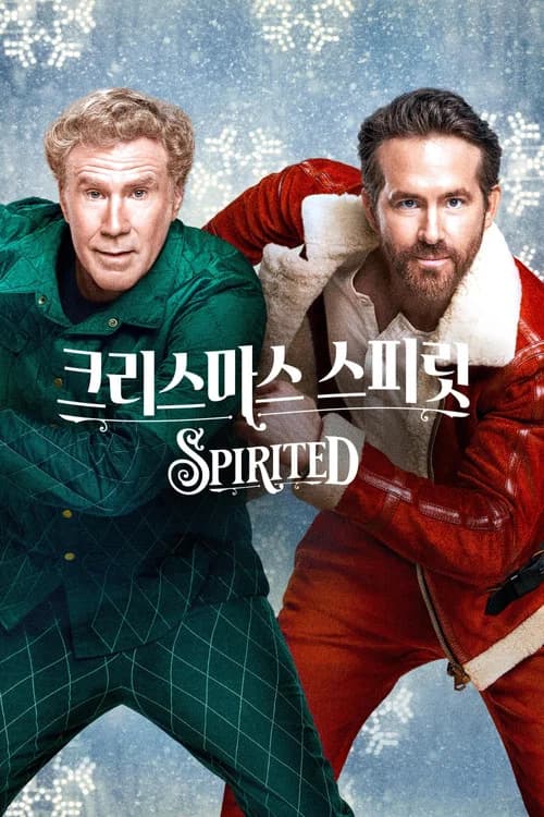 '크리스마스 스피릿' - Spirited 포스터