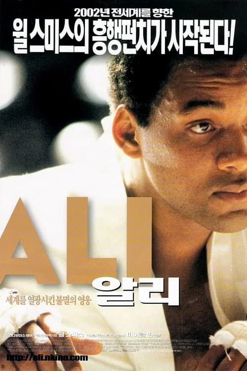 알리 포스터