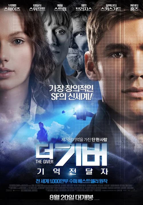 더 기버: 기억전달자 포스터