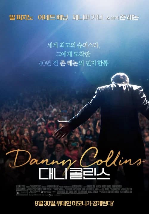 대니 콜린스 포스터