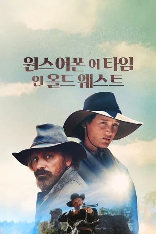 원스 어폰 어 타임 인 올드 웨스트 포스터