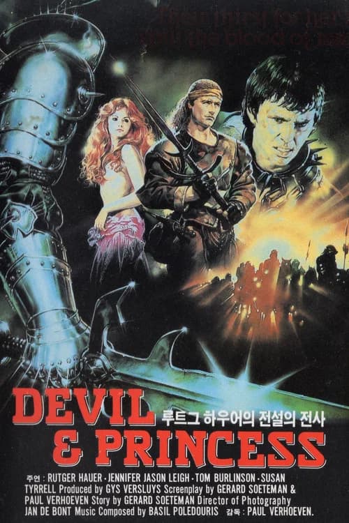 아그네스의 피 포스터