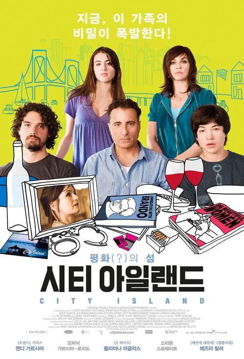 시티 아일랜드 포스터