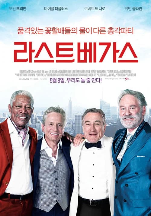 라스트베가스 포스터