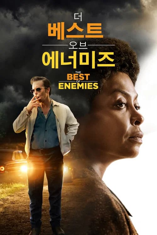 더 베스트 오브 에너미즈 포스터
