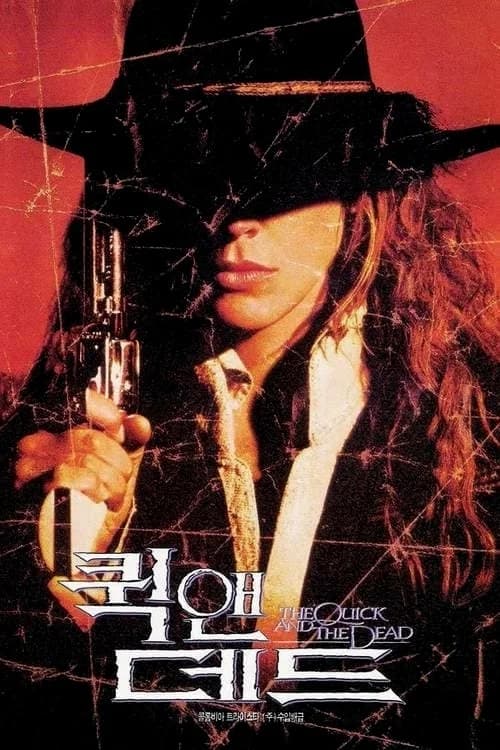 퀵 앤 데드 포스터