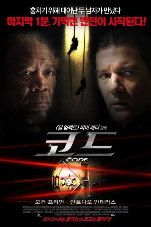 코드 포스터