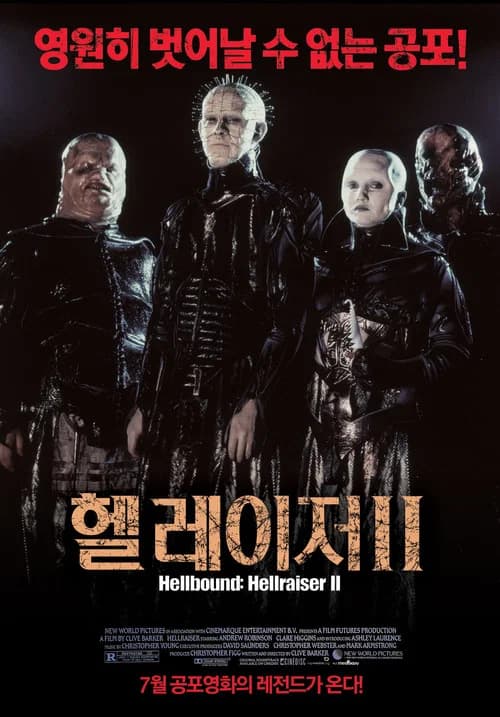 헬레이저 2 포스터