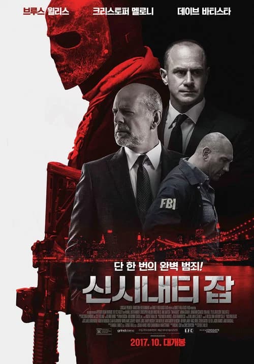신시내티 잡 포스터