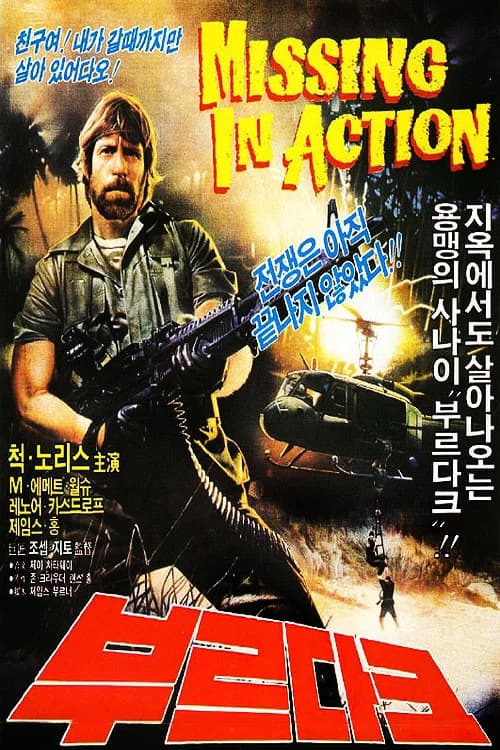 대특명 포스터