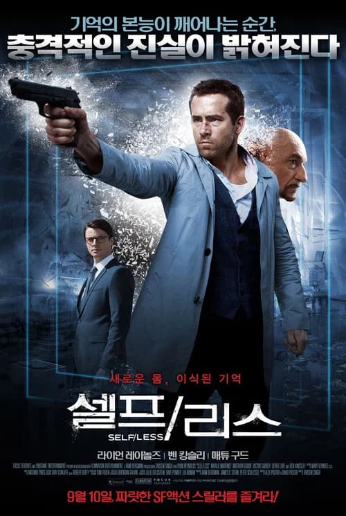 셀프/리스 포스터
