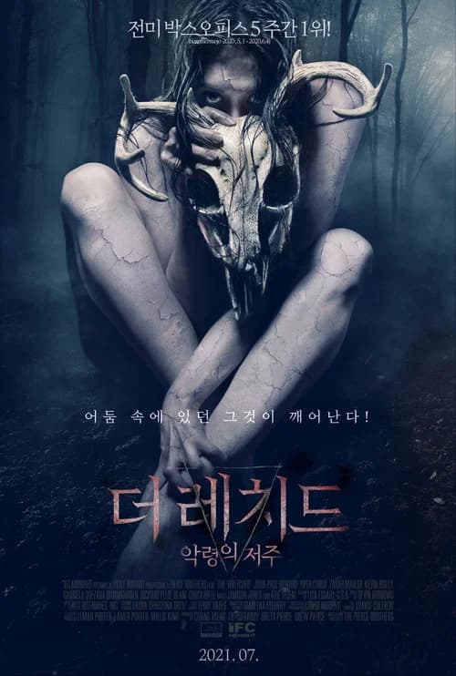 더 레치드: 악령의 저주 포스터