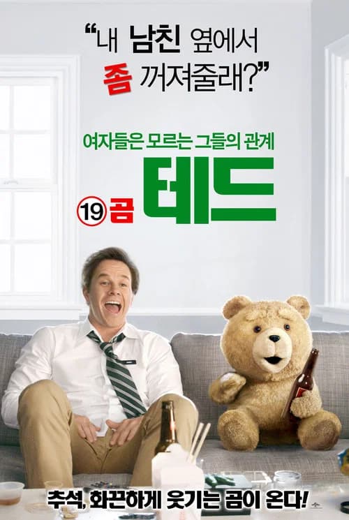 19곰 테드 포스터