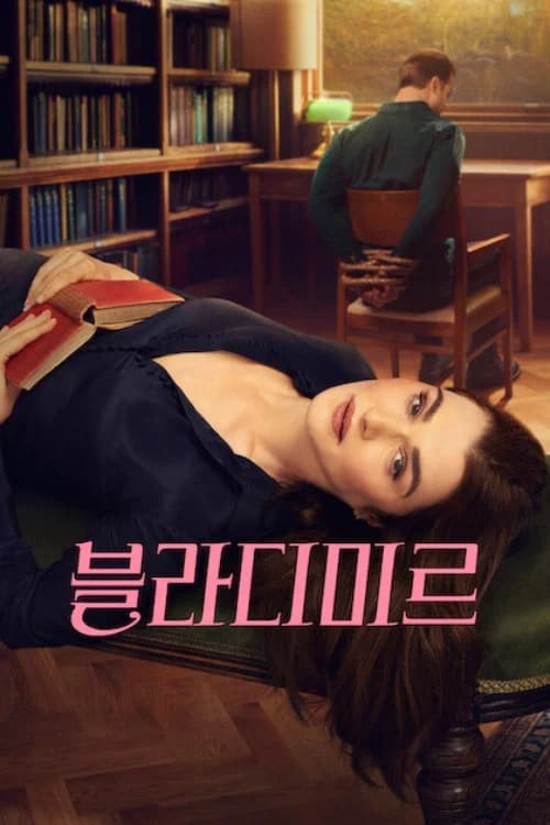 블라디미르 포스터