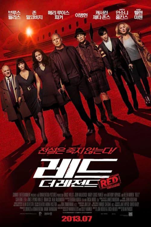 레드: 더 레전드 포스터
