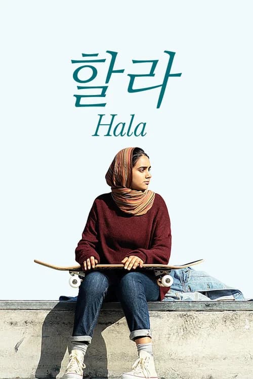 '할라' - Hala 포스터