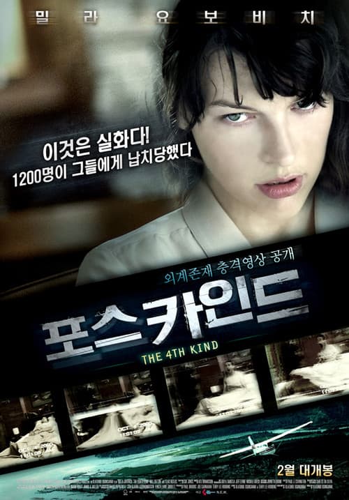 포스 카인드 포스터