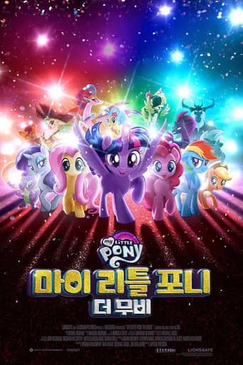 마이 리틀 포니: 더 무비 포스터