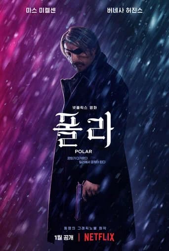 폴라 포스터