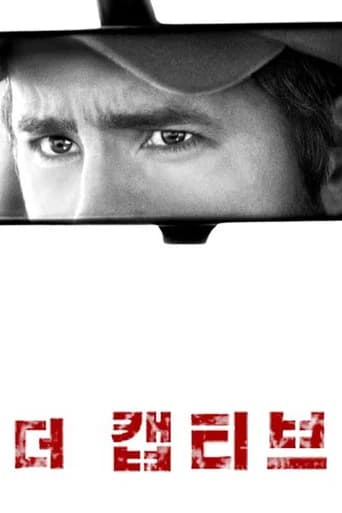 더 캡티브 포스터