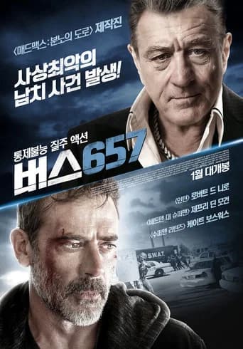 버스 657 포스터
