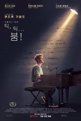 틱, 틱... 붐! 포스터
