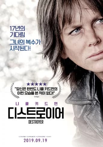 디스트로이어 포스터