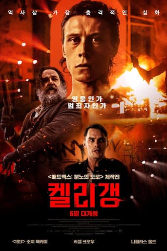 켈리 갱 포스터