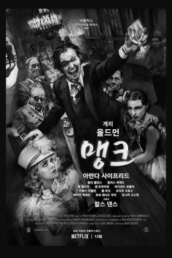 맹크 포스터