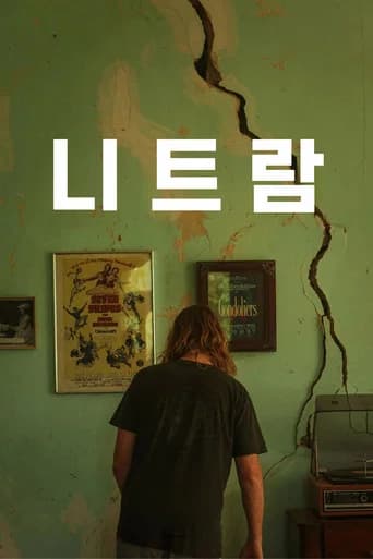 니트람 포스터