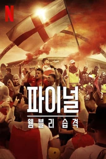 파이널: 웸블리 습격 포스터