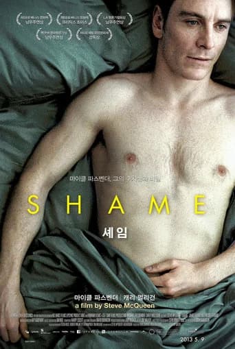셰임 포스터
